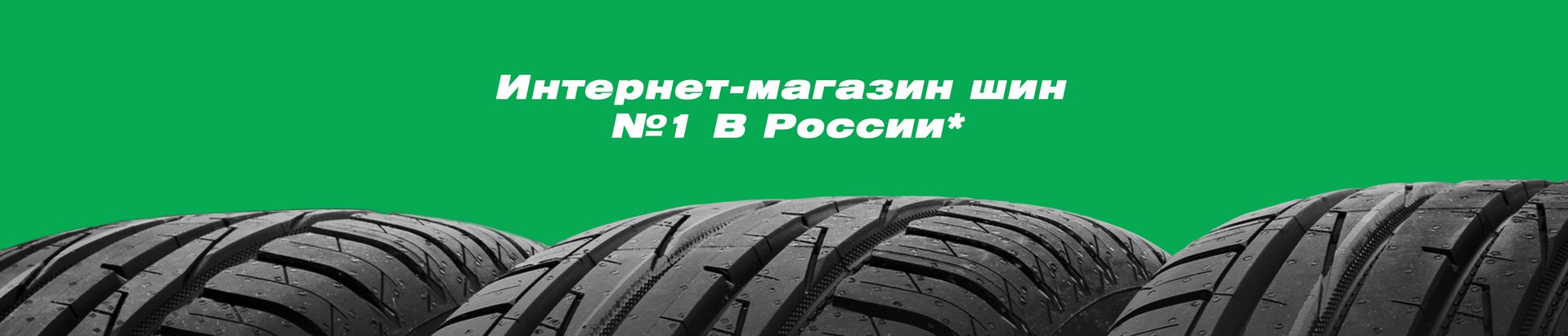 Шины ульяновск колеса даром. Колеса даром в Ноябрьске. Магазин колеса даром Ноябрьск. Магазин колесо Ноябрьск. Челны колеса даром ру ООО.